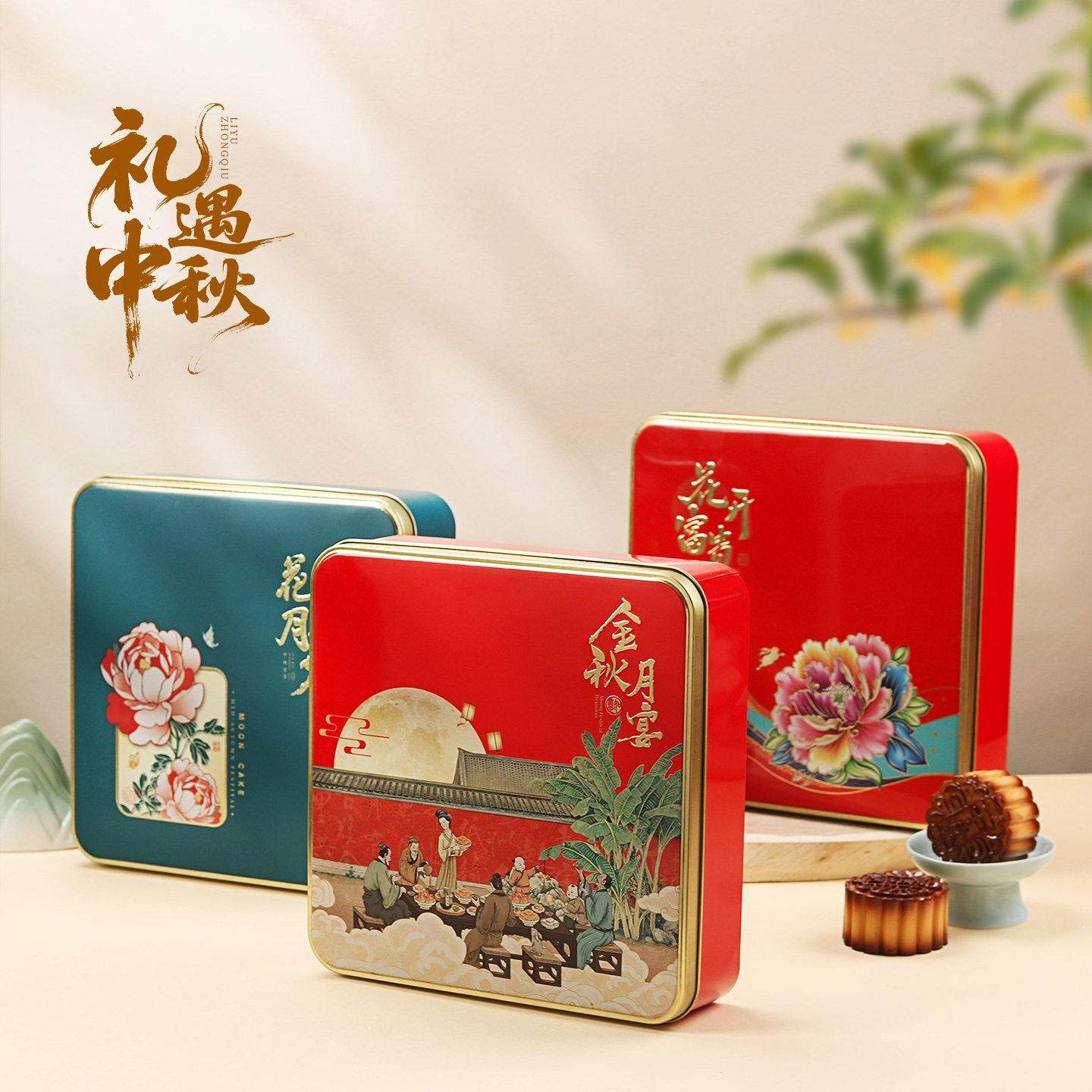 中秋节月饼包装盒铁盒粒装礼品盒广式流心月饼空盒酒店定制logo