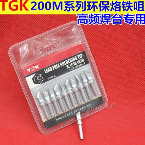 TGK-200M-K高频烙铁咀 头200M-LB/LK-LI/B/1C/2C/3C/4C/1.2D/2.4D