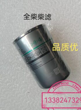 潍柴雷沃RG70履带收割机配件全柴柴油滤芯品质优