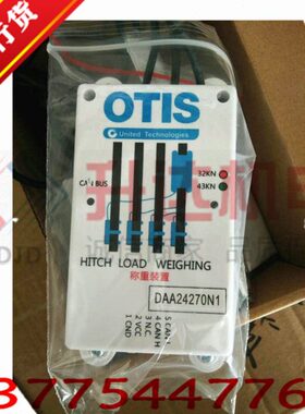 奥的斯电梯钢带称量装置DAA24270N1/2/3可替FAA24270AP3AH3/4原装