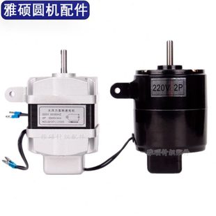 圆机除尘风扇电机马达升松吹风电机头2P上段高转速针织大圆机配件