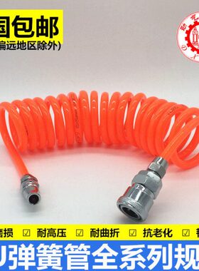 PU弹簧气管空压机螺旋气管8*5/10*6.5/6*4mm6/9/12/15米伸缩软管
