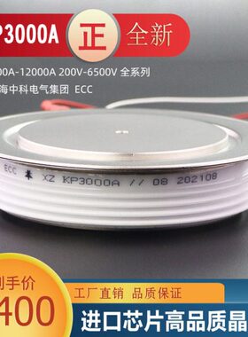 KP3000A800V 大电流单向晶闸管  KPA  KPX  600V ECC正品  06 08