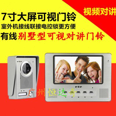 ETE可视门铃 可视对讲门铃T-708C 室外机T-06C