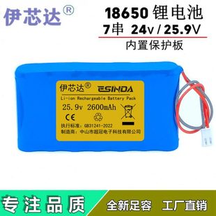 18650 7串24V 25.9v 29.4V可充电锂离子电池组电动卷闸门可订制做