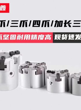 MHS2/3/4加长三爪气缸MHSL3-16D20D25D32D40D50D63D80D100D125D