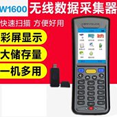 1600 W1000无线条码 扫描器 韦瑞固德W 快递专用 仓库盘点机采集器