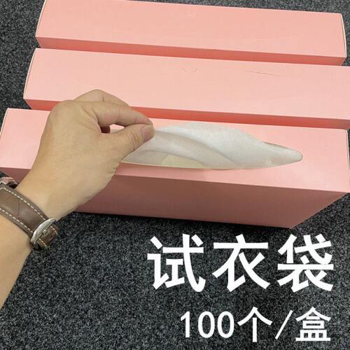 加厚款试衣头套无纺布试衣面罩防蹭妆护脸袋子试衣间试衣服的袋子