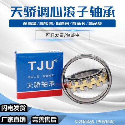 哈尔滨轴承23120 23122 23124 23126 23128 23130 23132 23134