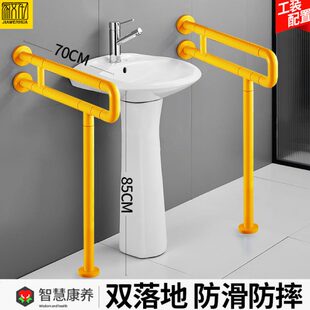 立柱盆扶手残卫卫生间公厕无障碍老人残疾人洗脸面盆洗手台盆把手