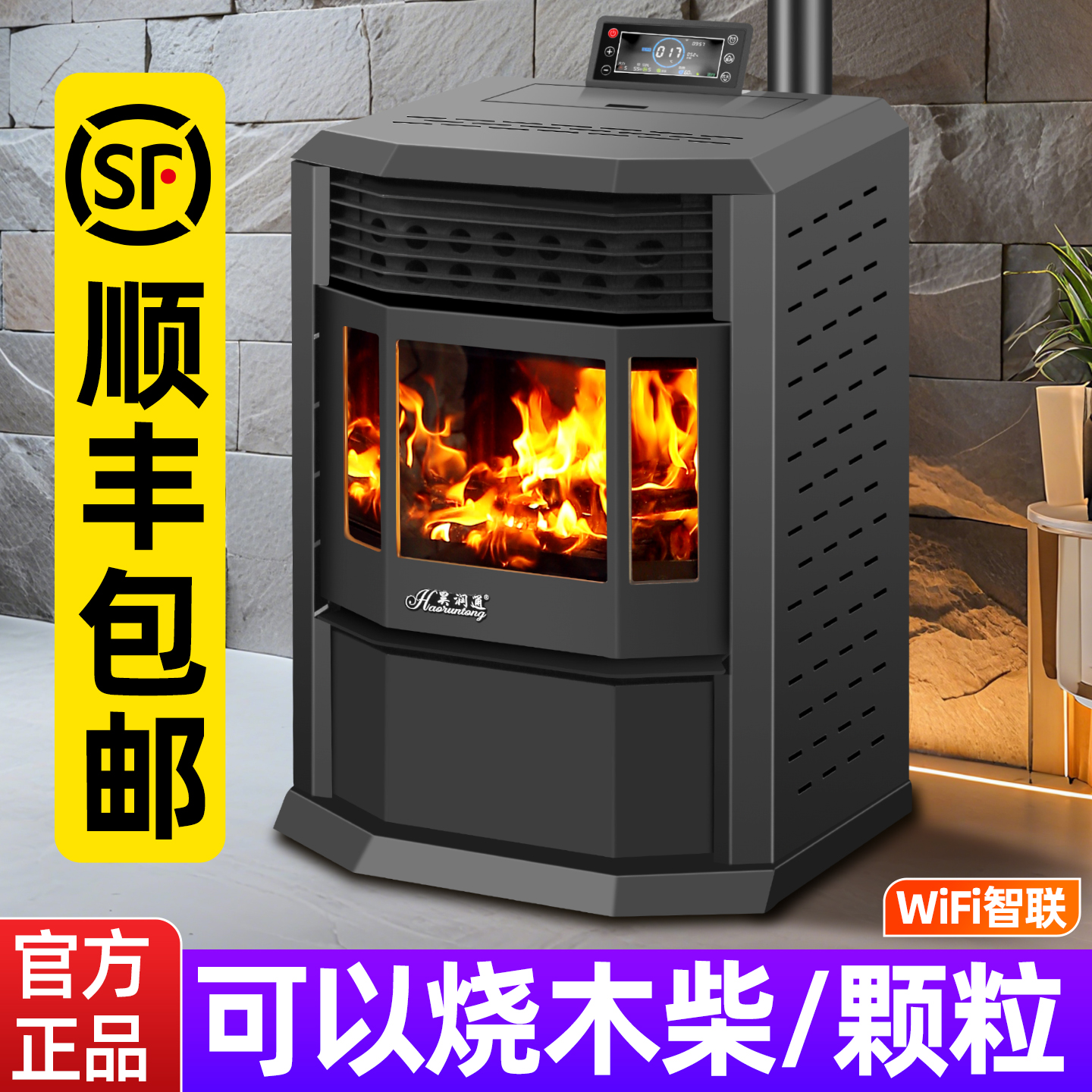 【热销爆款】生物质颗粒取暖炉子