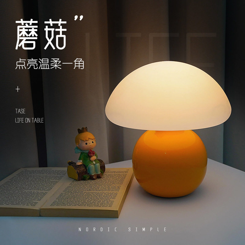 奶油风卧室床头灯卡通蘑菇台灯ins装饰中古氛围灯书房小夜灯摆件