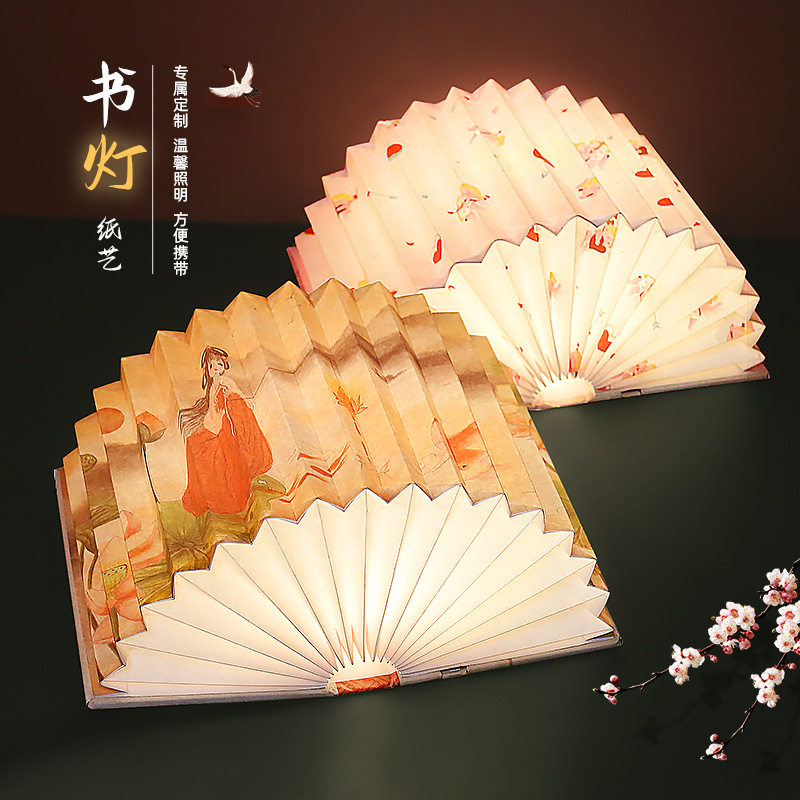 中国风特色文创礼品折叠书灯送外国人公司活动商务礼品古风伴手礼