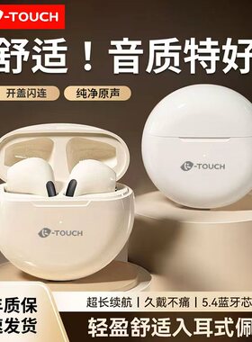 天语TY-J6蓝牙耳机2025新款半入耳式补贴优惠迷你超长续航女款