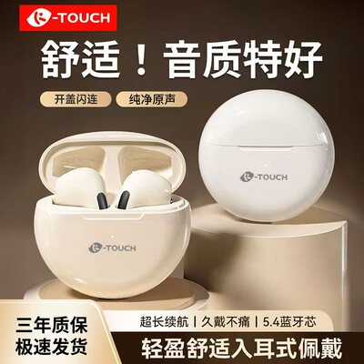 天语TY-J6蓝牙耳机2025新款入耳