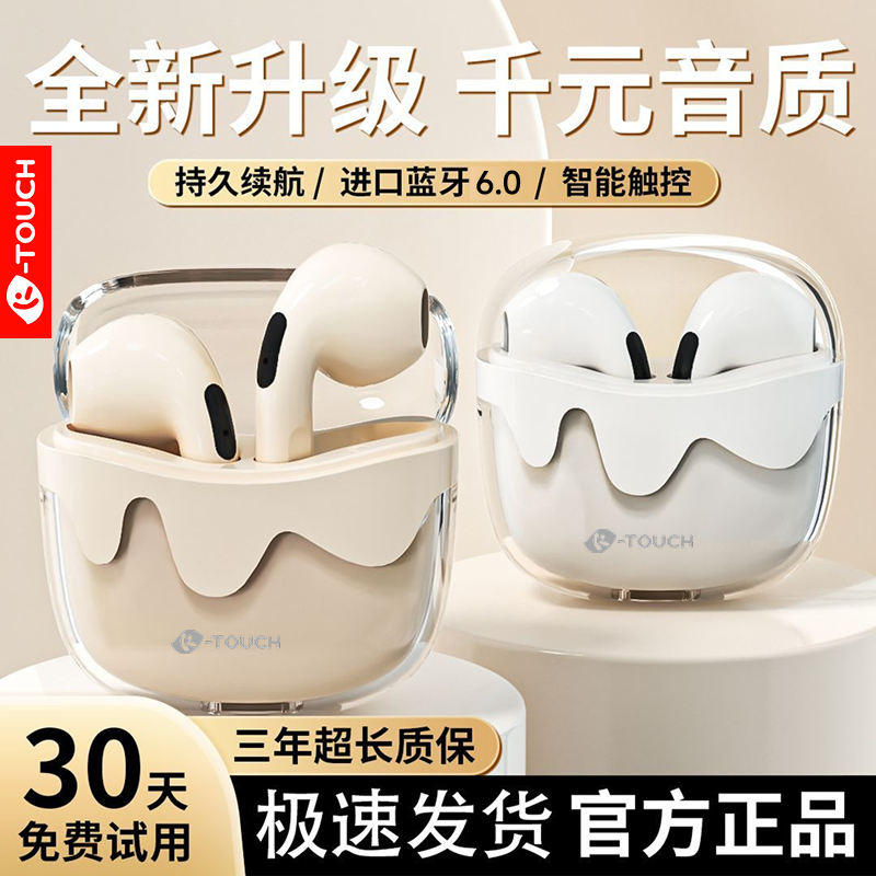 天语G07无线蓝牙耳机2025新款高音质超长续航学生男女高颜值补贴