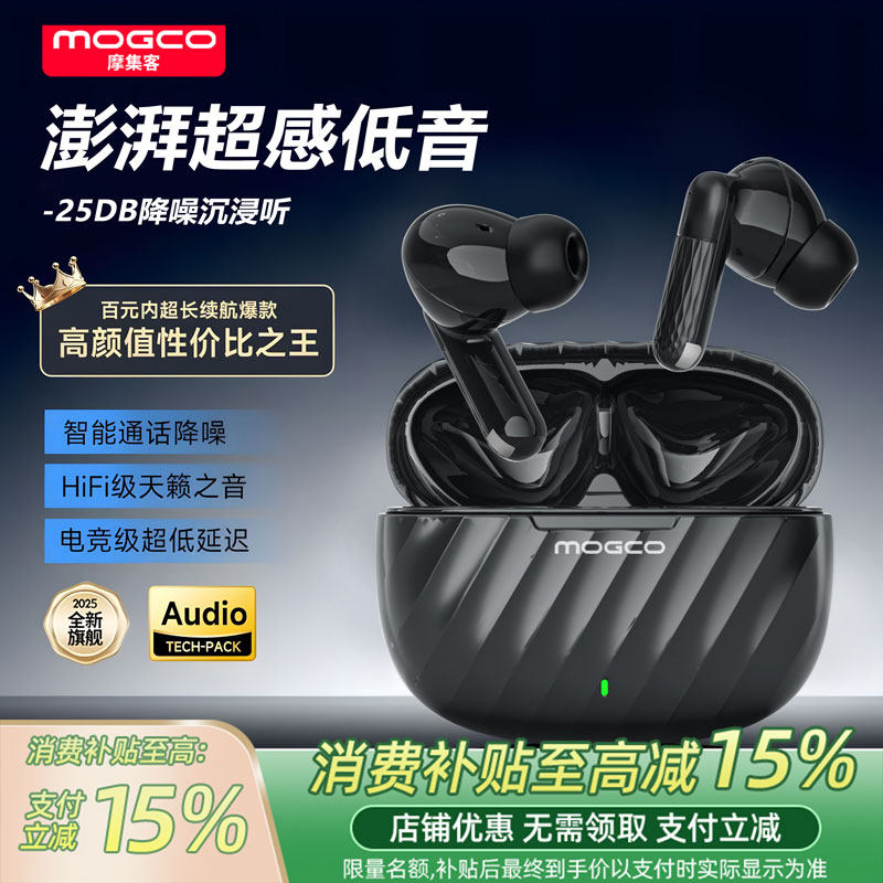 摩集客w905入耳式无线蓝牙耳机官方补贴2025新款智能降噪超长续航