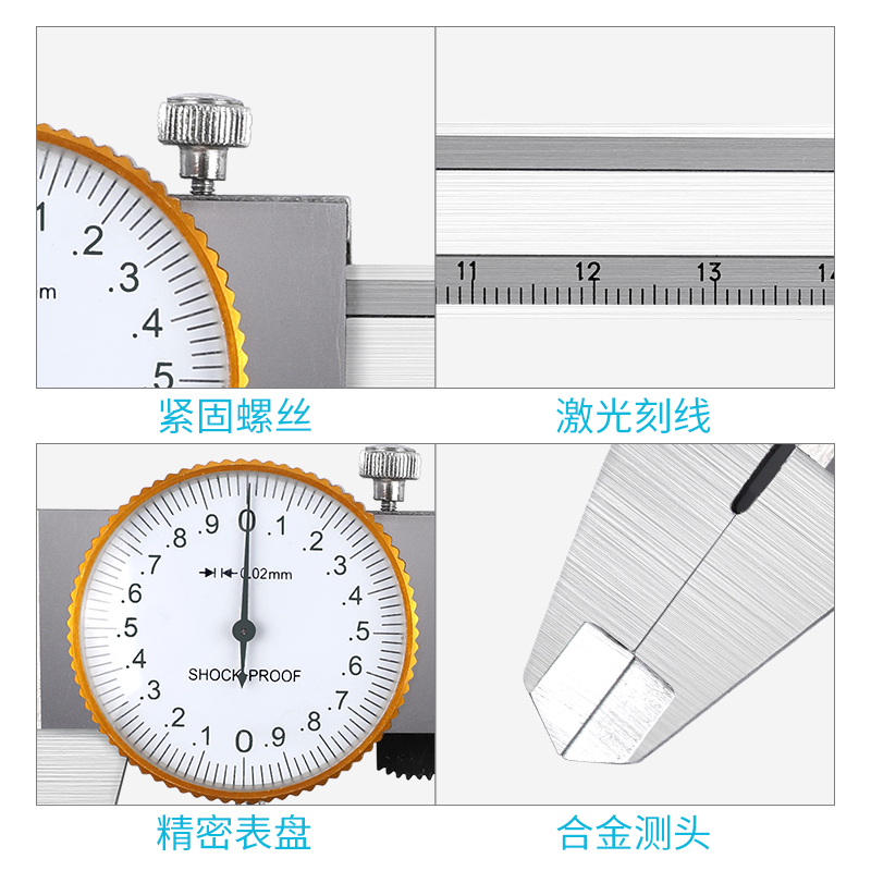 哈伊量带表卡尺高精度0-150双向防震带表卡尺300配件小型家用文玩