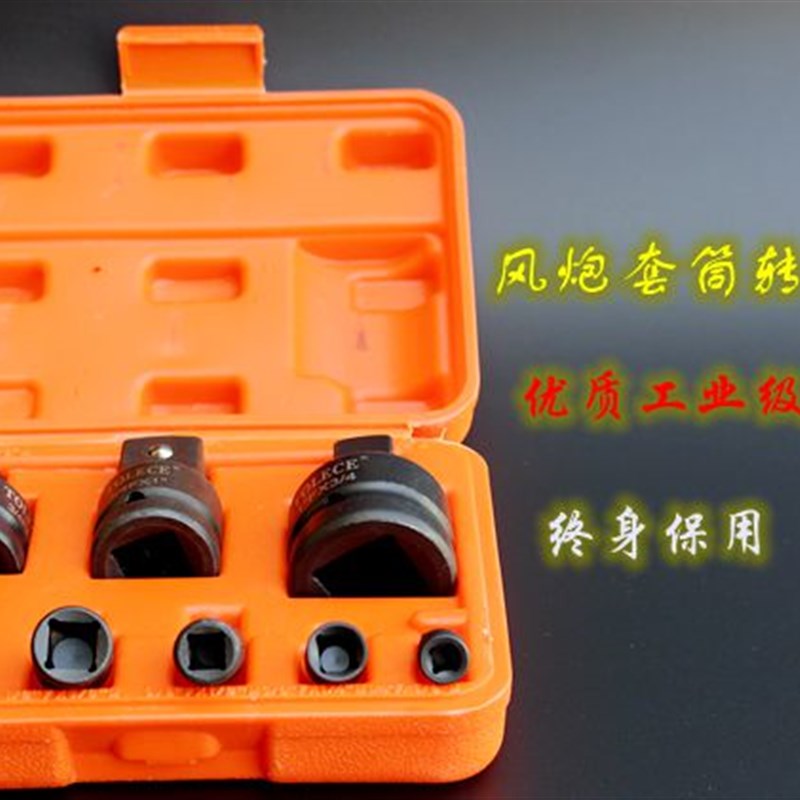 气动风炮变接头1/2变3/4变1寸变方重型套筒变接头套筒转换接口