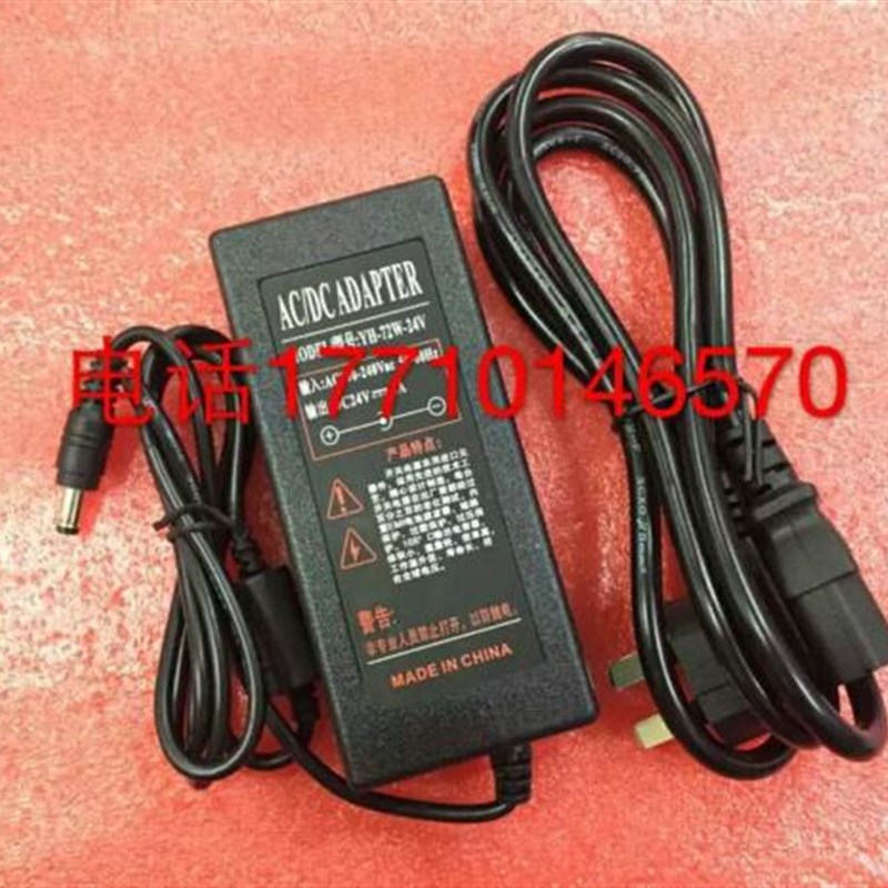 适用荣泰RT2010按摩腰带电源适配器甩脂机充电器24V电源线 包邮