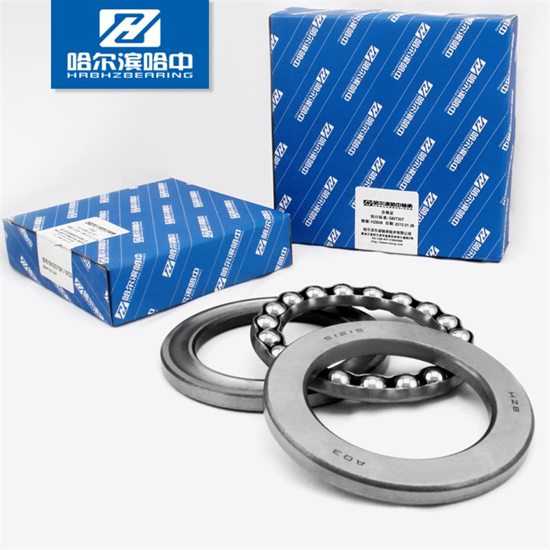 哈尔滨哈中HZB平面压力推力球轴承51317 8317内径85mm外径150mm