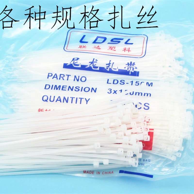 尼龙扎带自锁式捆绑扎带塑料卡扣强力小号电线绑带大号各种规格