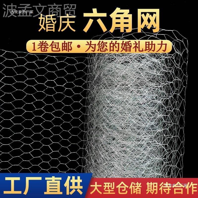 花细铁丝网EYS花艺鲜镀花直手工造型勾花鸡笼网软装六角锌插铁销