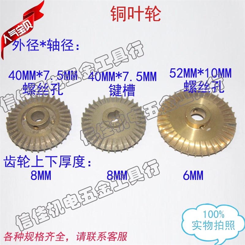 自吸泵铜叶轮自动泵增压泵铜水叶双面40*7.5 52*10叶子0.25KW 370