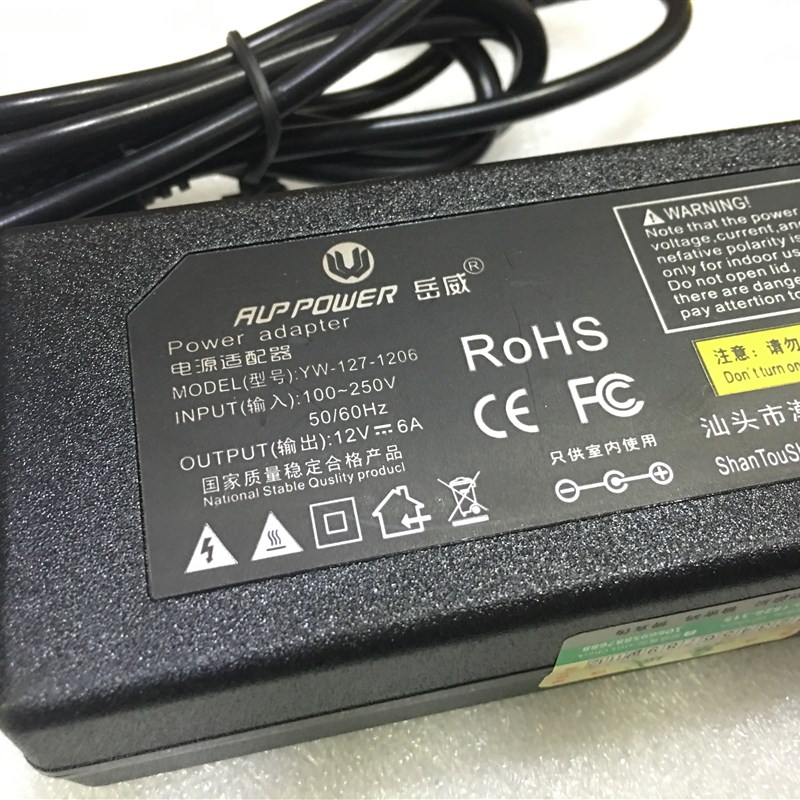 包邮12V6A清华同方TF2102M一体机电脑电源适配器12V6000MA充电线