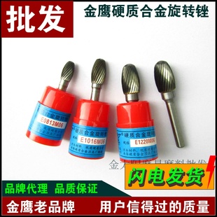 1625 1016 EX1220M06金鹰 硬质合金旋转锉钨钢磨头椭圆形E0610