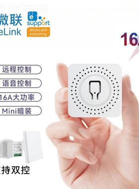 易微迷联WeLLXNink智能wifi暗盒时定AePP远程控制你mini通断器开