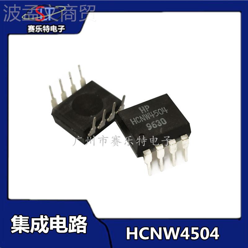原装原装进口C HCNW4504-5005E 隔离器 SOP8 HN光WMSG404 直插