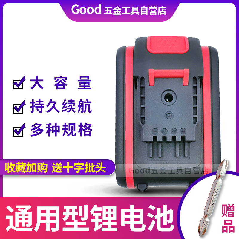 浩成25V 48VF锂电钻手电钻电动螺丝刀充电钻手枪钻锂电池 充电器