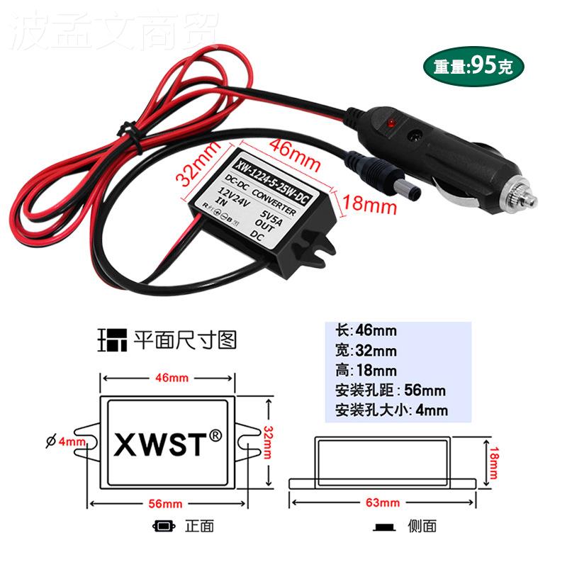 模12V4V转5V1A 2 3A 4A 5A车载新为降压电源A块带点烟2器插头转DC