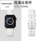3手表带专用fit4男女真皮尖尾针扣款 适用于华为FIT1 智能手表带