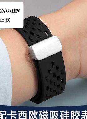 适配卡西欧磁吸硅胶手表带 男EFV540/506/EFR-303黑色橡胶带22mm