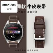 watch3pro 宏力特适用华为手表表带真皮gt5 gt4 gt3pro运动表带wa