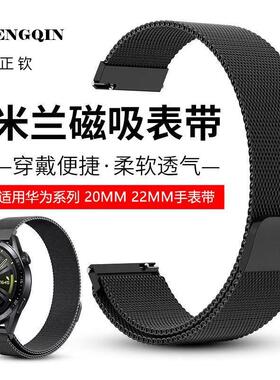 适用华为GT5手表GT4表带GT2Pro钢带Watch3运动荣耀magic2亲选Hayl