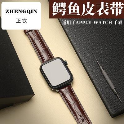 适用苹果手表表带Series10鳄鱼皮表带真皮男士applewatch高级iwat