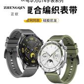 适用华为gt4表带watch4手表gt3尼龙gt2Pro硅胶gt2云杉绿智能绿色