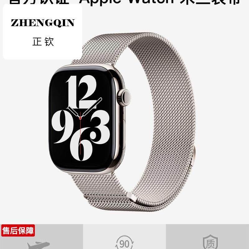 适用苹果apple watch表带新款s10米兰尼斯iwatch8手表带S9金属7磁