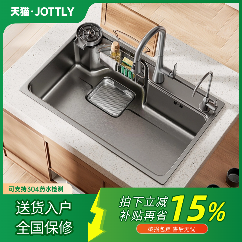 JOTTLY/九牧王水槽日式集渣单槽
