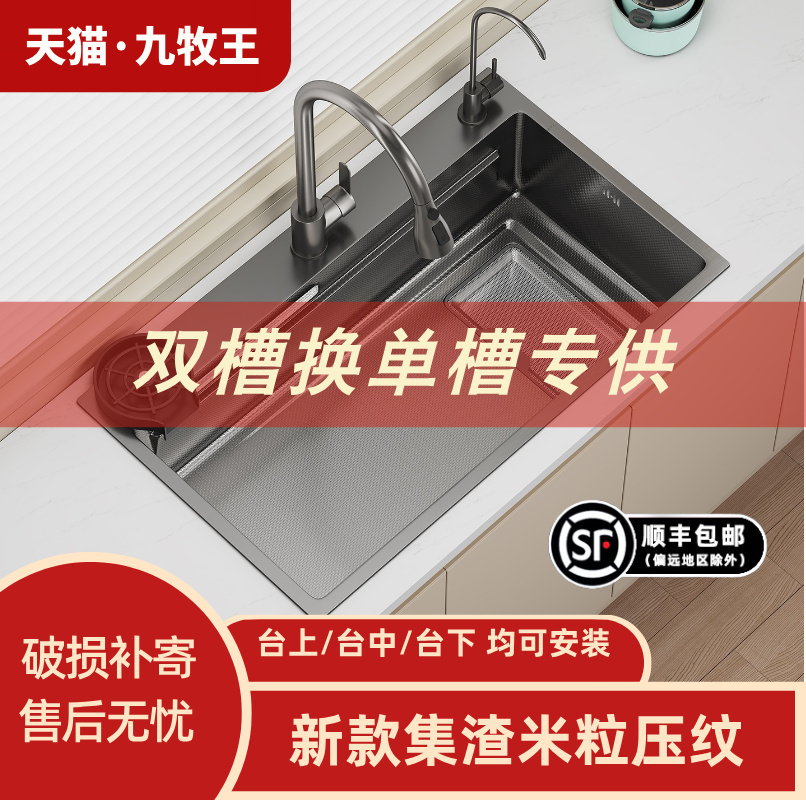 JOTTLY/九牧王双槽改大单槽尺寸