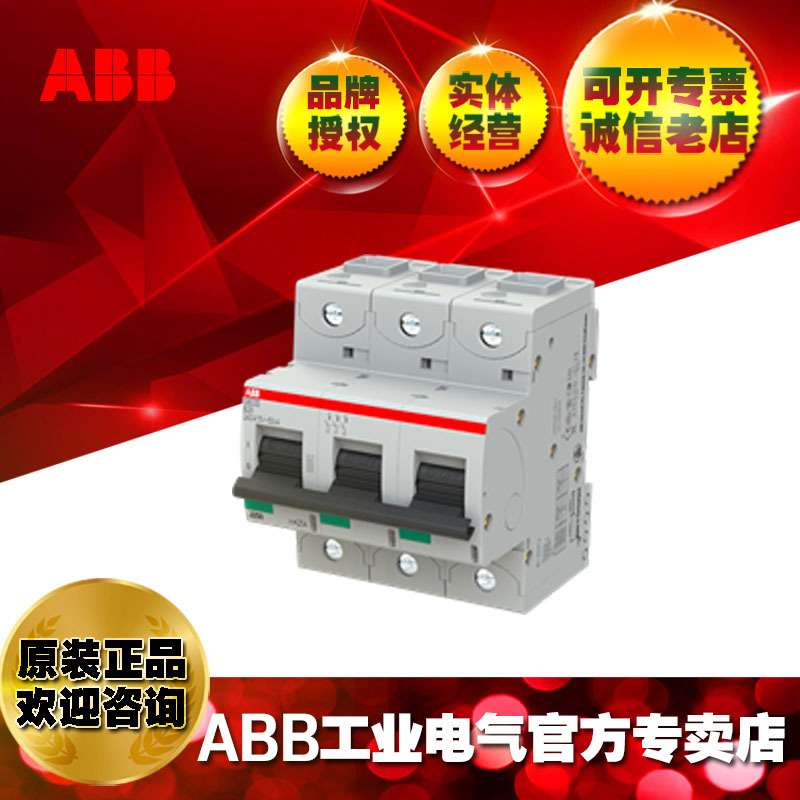 ABB微型断路器UL认证S803S-K50/2CCS863001R0577