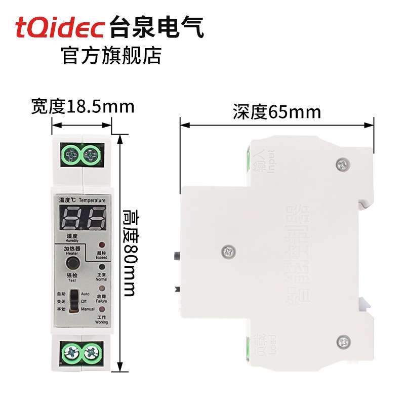 智能温湿度控制器ZWS-01 导轨式安装成套柜内ZWS-01温湿度控制器