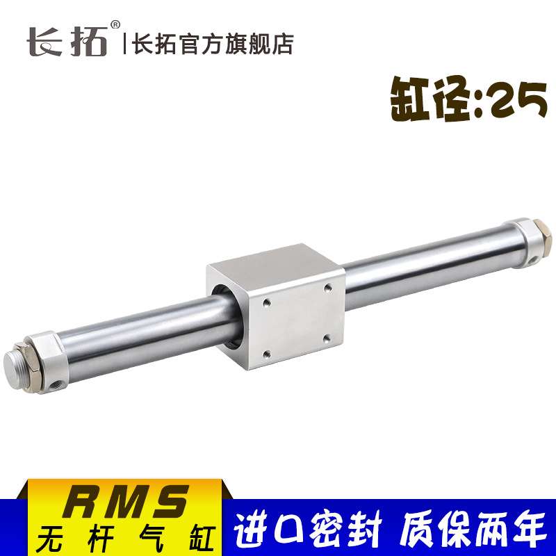代替亚德客磁偶式无杆气缸RMS25x100x200x300RMSF/RMSPX1000