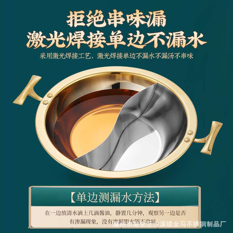 火锅店不锈钢火锅盆鸳鸯锅加厚大容量清汤锅通用炉具家用涮锅商用