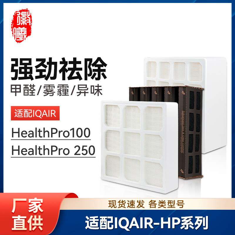 徽曦适配IQAir空气净化器滤其它园艺用品