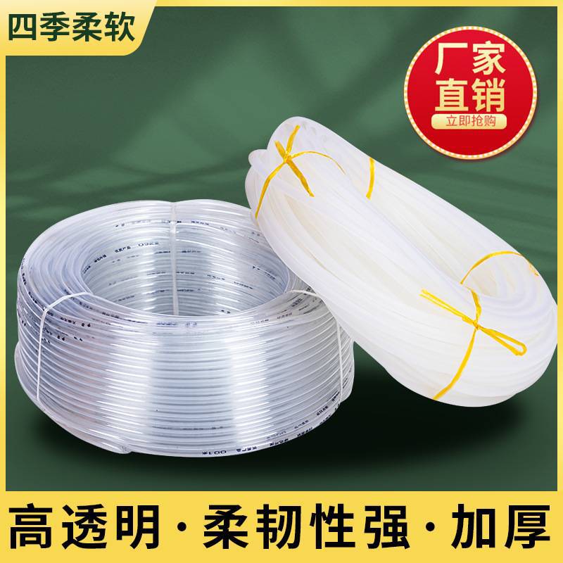牛筋软水管透明水管PVC塑料软管家用水管工地穿线保护套管水平管