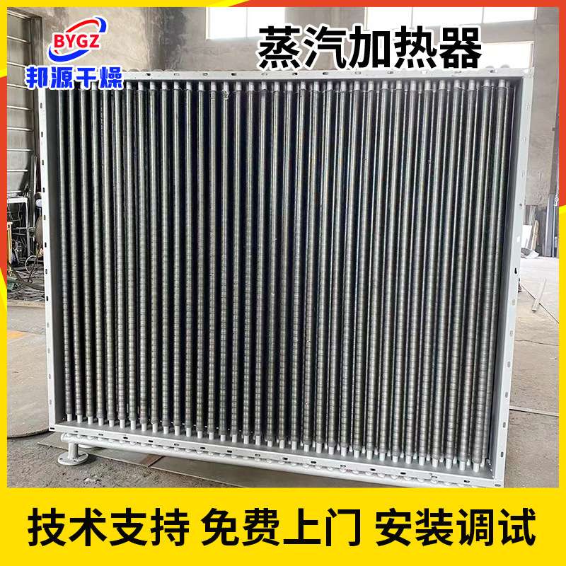 翅片管蒸汽加热器复合套片式空气换热器工业铜管不锈钢管表冷器